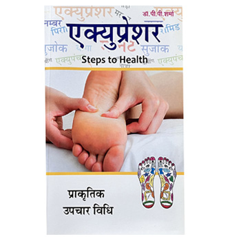 ANCS Acupressure best book hindi 