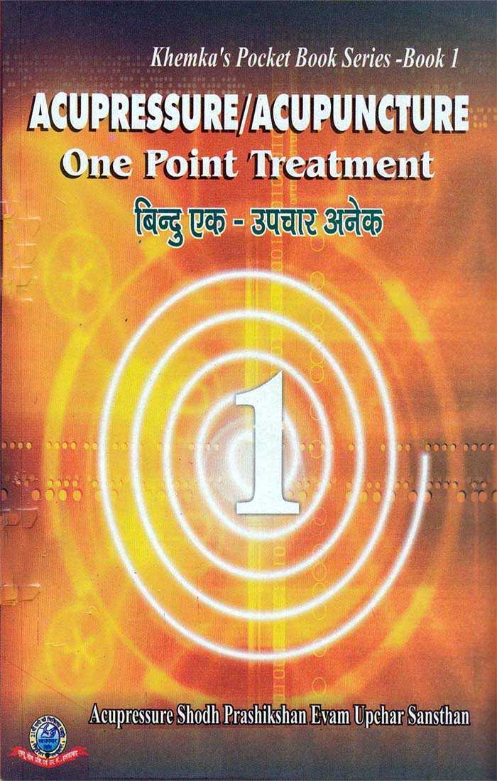 One Point Treatment Pocket Book I-Part 