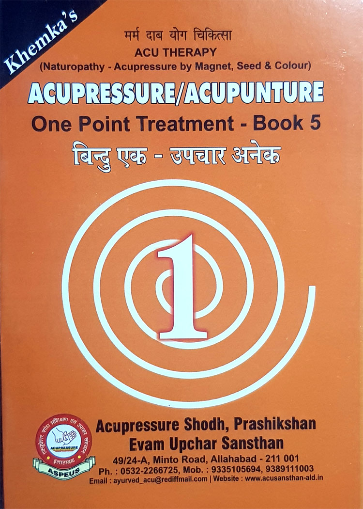 One Point Treatment -5 (Hindi/Eng) 